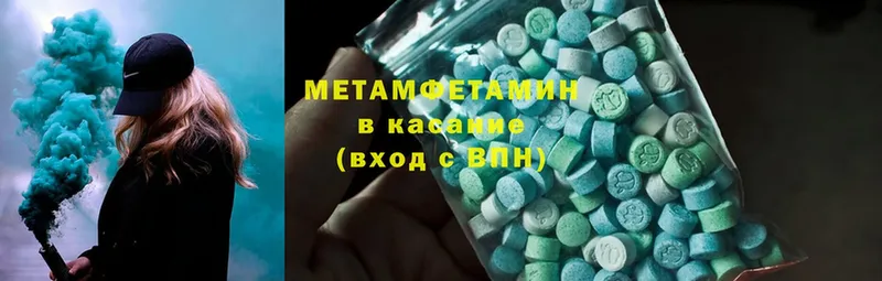 МЕТАМФЕТАМИН Methamphetamine  МЕГА зеркало  Зарайск 